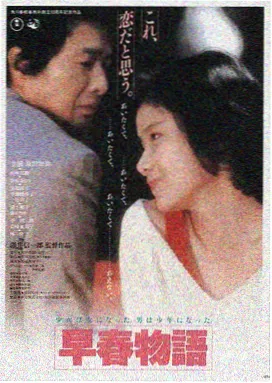 相棒剧场版2 占据警视厅 海报