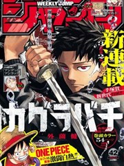 相棒 漫画版 海报