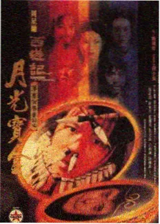 相棒剧场版2 4K修复版上线资讯配图